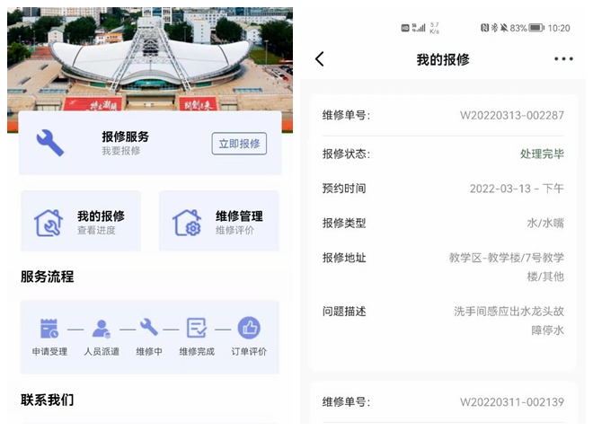 光影魔術手拼圖.jpg